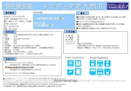 レジディア芝大門Ⅱ[1LDK/42.5m2]のその他内装1