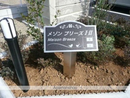メゾン　ブリーズ　Ⅱ[2LDK/54.85m2]の共用部1