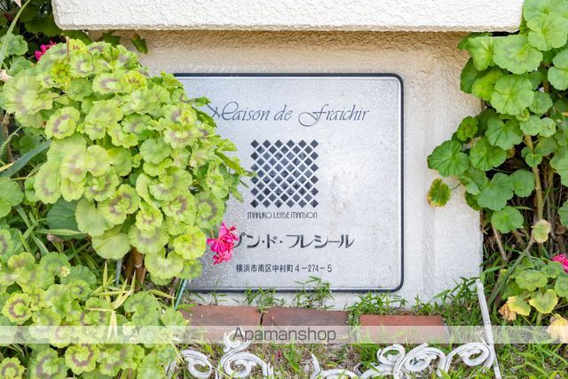 メゾン・ド・フレシールの外観写真