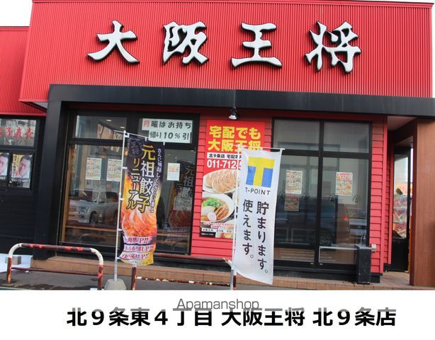 東洋ハイツ A棟の周辺写真