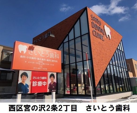コーポレートウィステリアの周辺写真