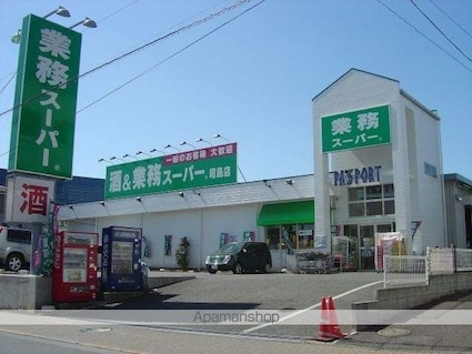東京都昭島市宮沢町２丁目[1LDK/31.34m2]の周辺5