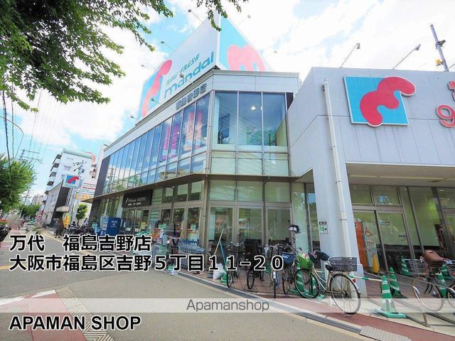 ララプレイス大阪福島アビリテの周辺写真