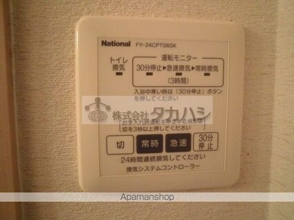 パレスＨＩＲＯＣＯ[1K/24.85m2]のその他設備