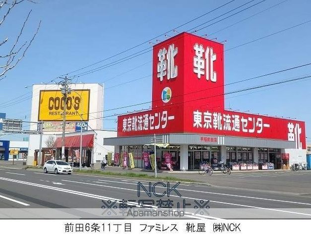 グランデルーシア手稲の周辺写真