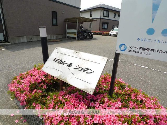 ハイカムール・シュマンAの外観写真