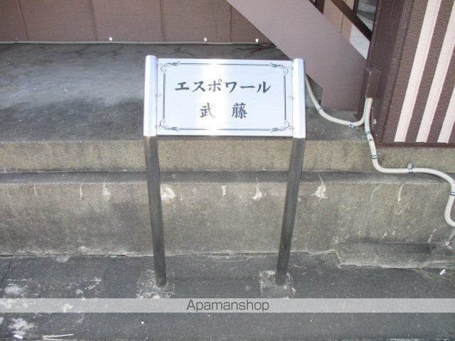 エスポワール武藤の玄関写真