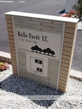 長野県駒ヶ根市赤穂[2LDK/62.29m2]のエントランス