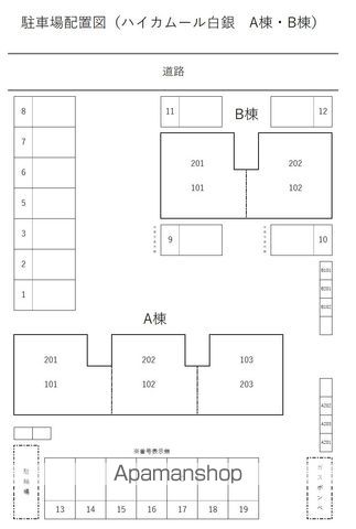 ハイカムール白銀A棟のその他写真