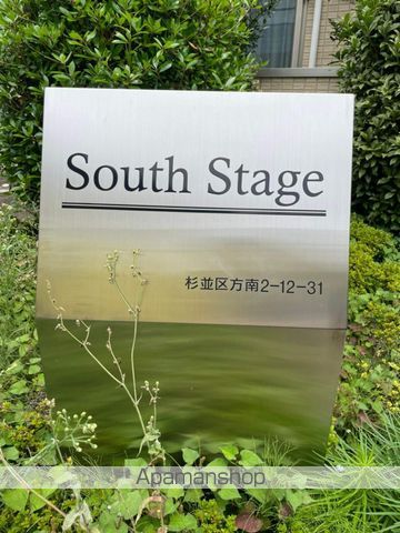サウスステージ 111 ｜ 東京都杉並区方南２丁目12-31（賃貸アパート1LDK・1階・41.53㎡） その6