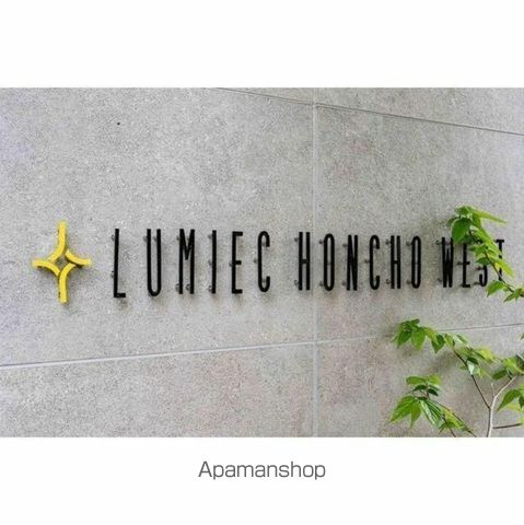 LUMIEC HONCHO WESTの外観写真