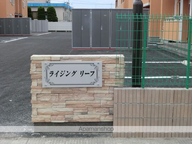 ライジング・リーフの玄関写真