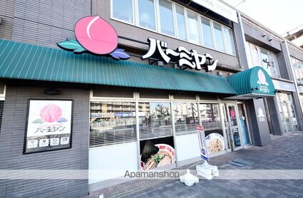 コンフォート平和台[1R/20.24m2]の周辺2