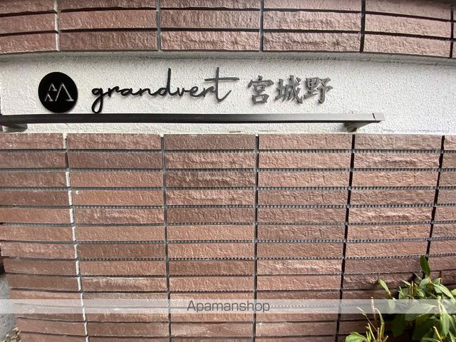 グランヴェール宮城野の玄関写真
