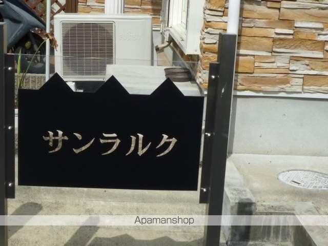 サンラルクの玄関写真