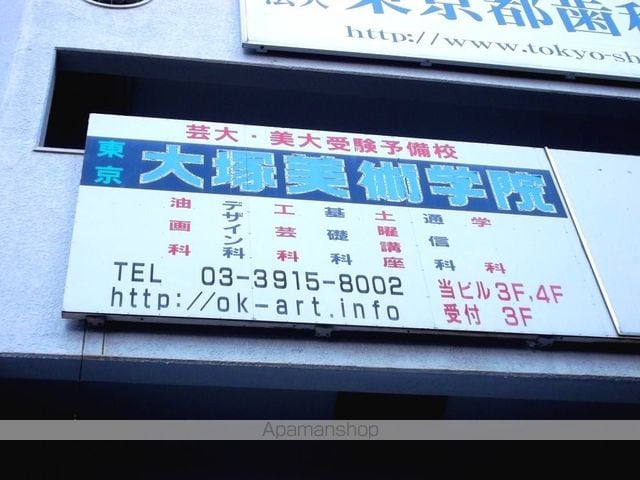 スカイコートグランデ大塚の周辺写真