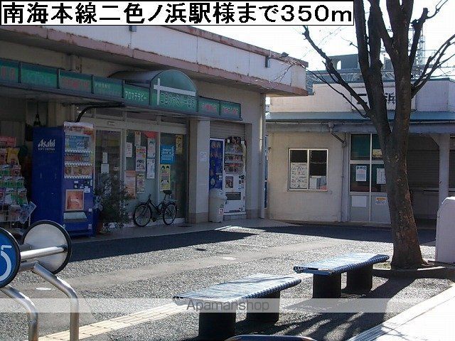 プリムローズ二色Iの周辺写真