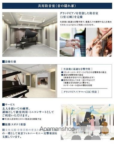 シニア限定 ヘーベルVillage 砧3丁目の内装写真