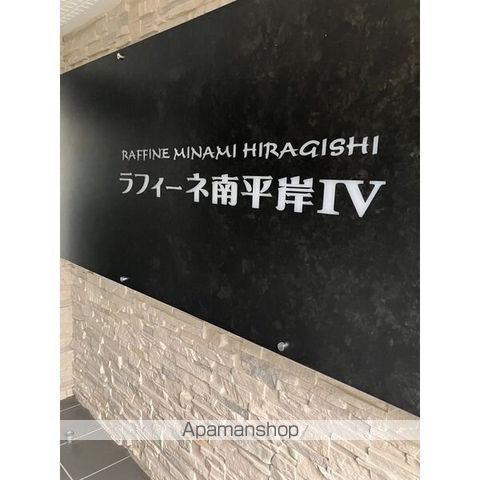 ラフィーネ南平岸IVの内装写真