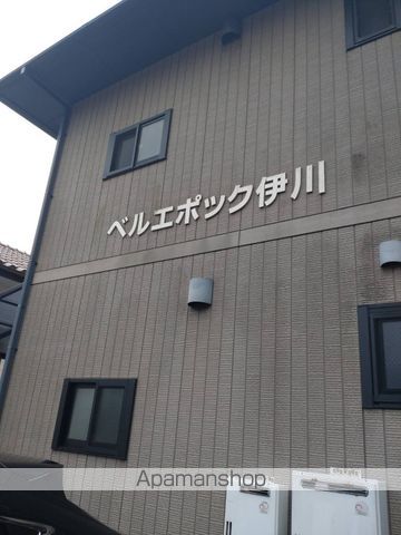 ベルエポック伊川の外観写真