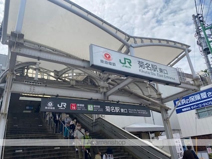 ラクラス菊名[1K/22.26m2]の周辺5