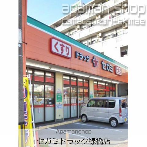 サンダイアル緑橋の周辺写真