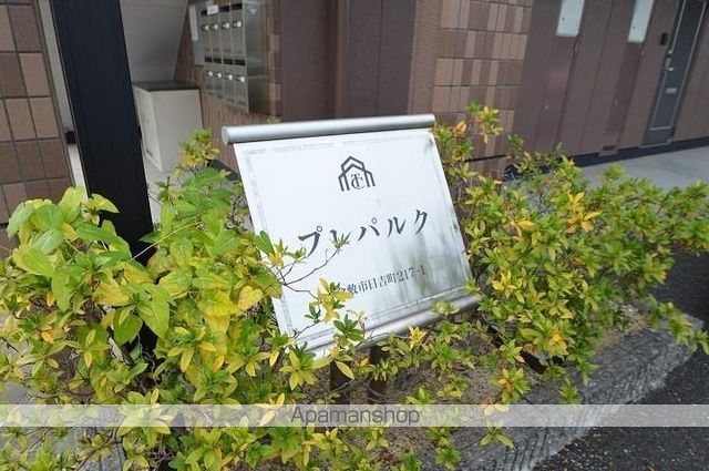 プレパルクのその他写真