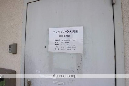ビレッジハウス美園Ⅱ８号棟[2K/33.51m2]の共用部3