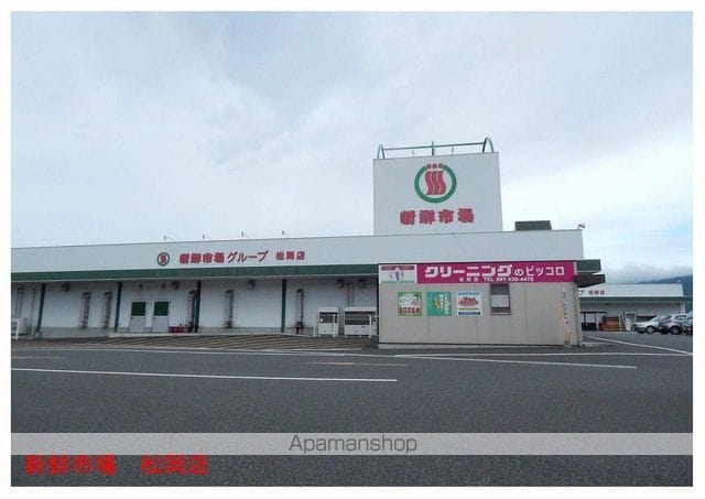 サンコート松岡の周辺写真