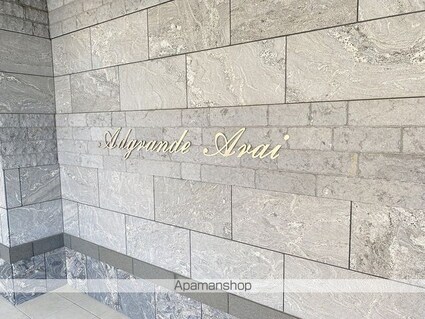 アドグランデ荒井[3LDK/69.01m2]の外観2