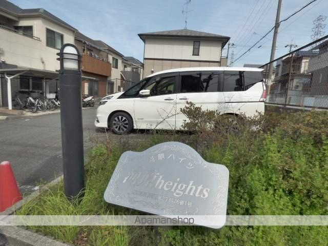 河原ハイツのその他写真
