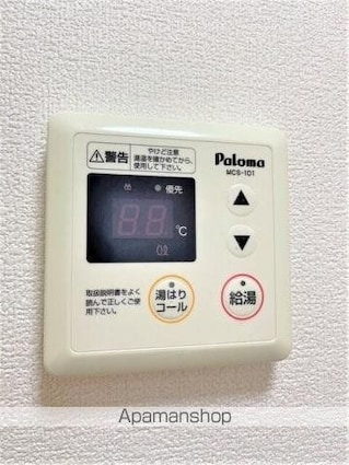 労住協第９ビル木太マンション[2DK/46.98m2]のその他設備