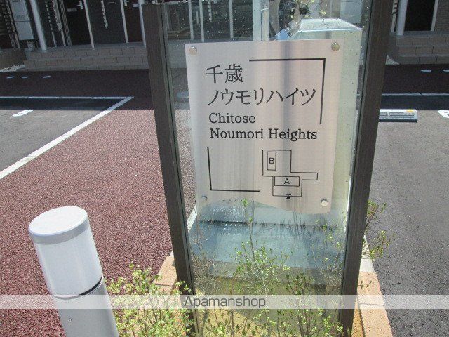 千歳ノウモリハイツA棟の外観写真