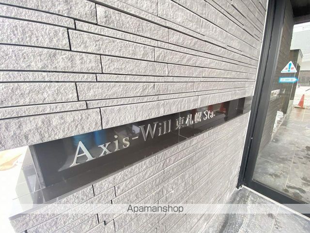 AXISーWILL 東札幌STA.(アクシスウィル東札幌ステーシのその他写真