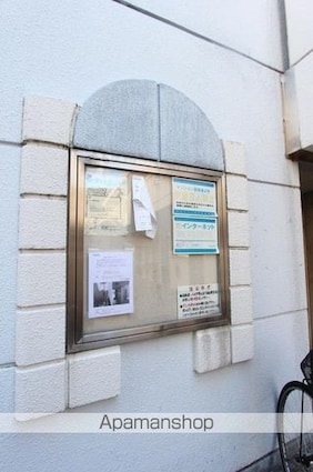 アルファ二番町１０３号[1R/18.58m2]の共用部4