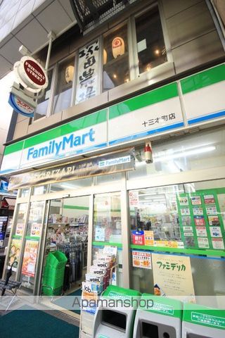 十三ホワイティの周辺写真