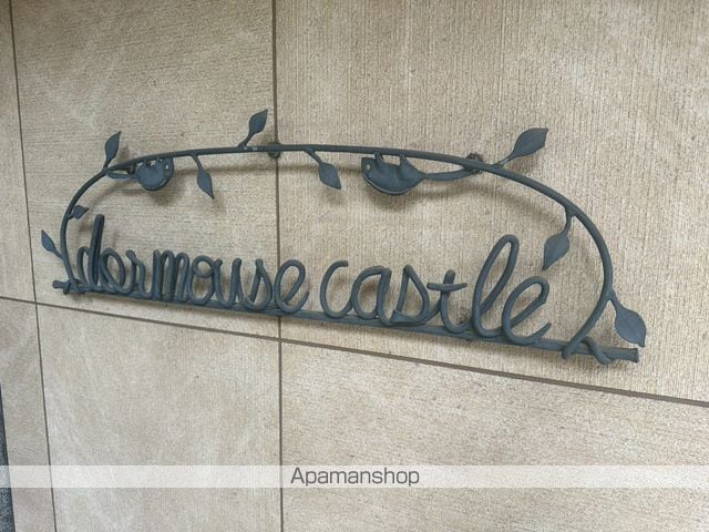 DORMOUSE CASTLEのその他写真