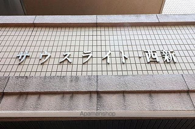 サウスライト西新の外観写真
