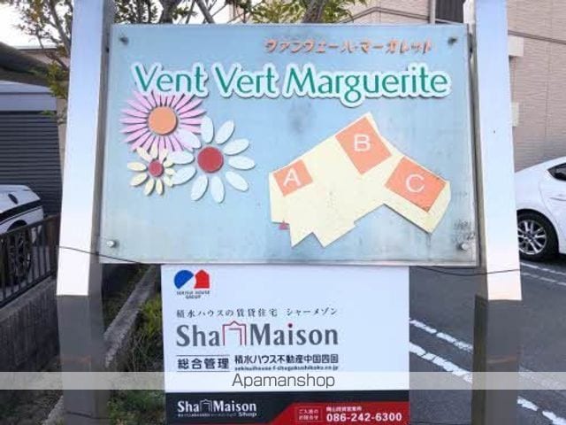 ヴァンヴェール マーガレット B棟の外観写真