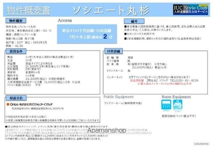 東京都渋谷区上原１丁目[1K/16.03m2]のその他内装