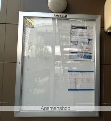 レオパレス西町[1K/19.87m2]のその他部屋・スペース