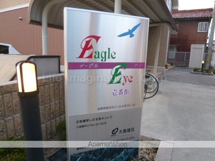 イーグルアイ　壱番館[1LDK/42.37m2]の共用部1