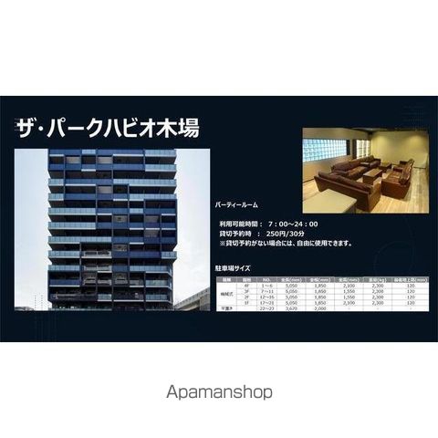 ザ・パークハビオ木場の外観写真