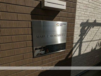 マルズモリシタ[1R/11.02m2]のロビー1