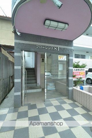 フローレンスS1の玄関写真