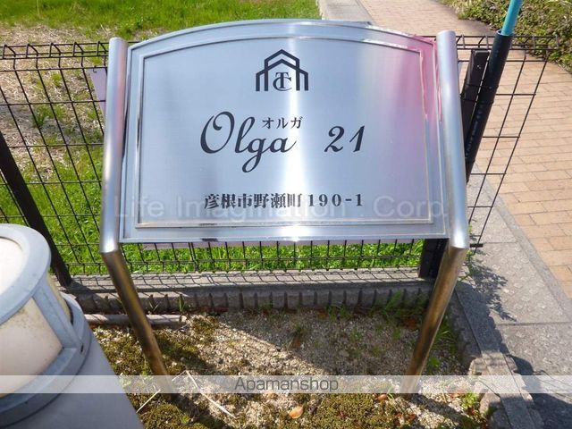 オルガ21の玄関写真