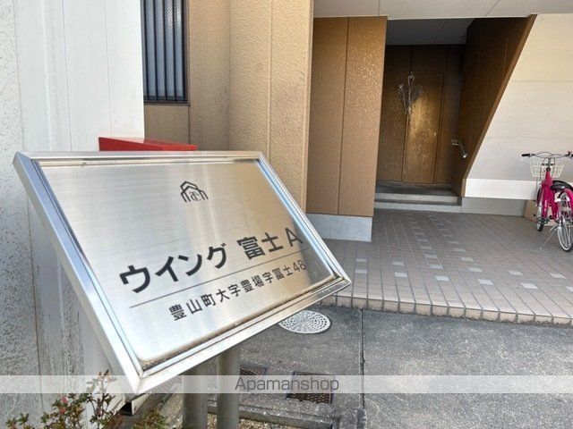 ウィング富士Aの玄関写真
