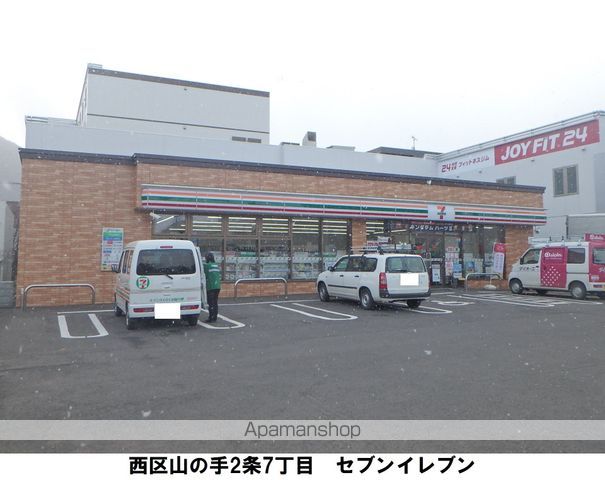 アルファスクエア山の手3号棟の周辺写真