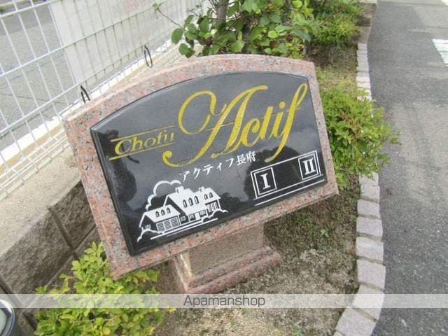 アクティフ長府IIの外観写真