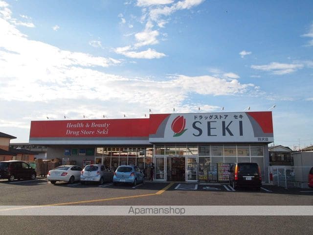 ソフィアコーポ上沢の周辺写真